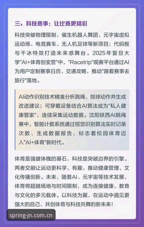 江南JN体育海量赛事 7大核心优势解读:江南体育平台如何用海量赛事重塑2026体育观赛体验