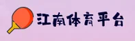 (推荐) 江南JN体育登录入口 - 2026新版
