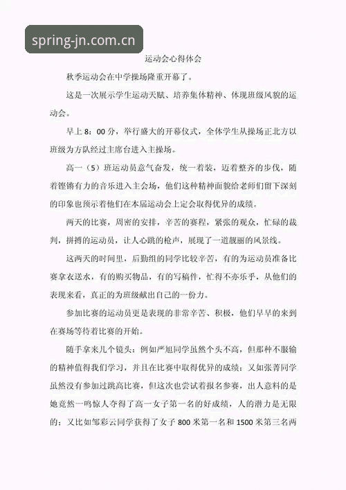 江南体育2026体育平台 资深用户体验分享:江南体育2026体育平台使用心得与实战分析